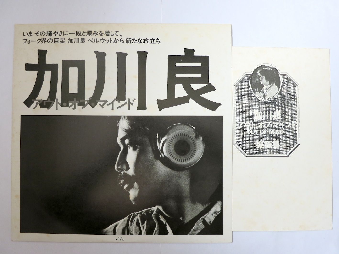 西岡恭蔵-10／1974年-下半期 | すりいこおど-1970年代周辺の日本の
