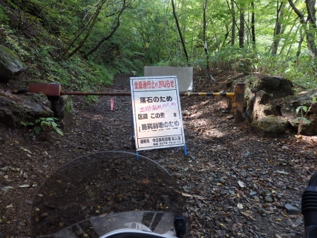 万沢林道ゲート