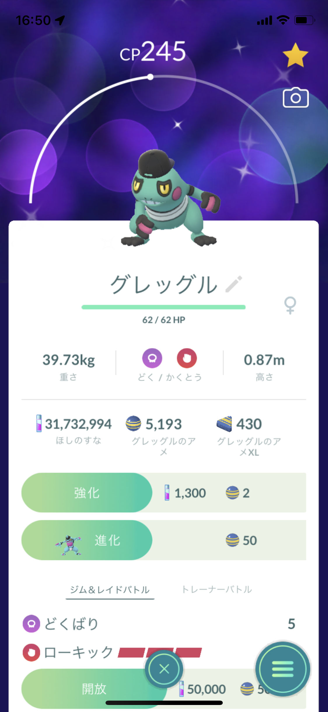 ポケモンgo 帽子グレッグルの色違いゲット たろさん70のブログ 楽天ブログ