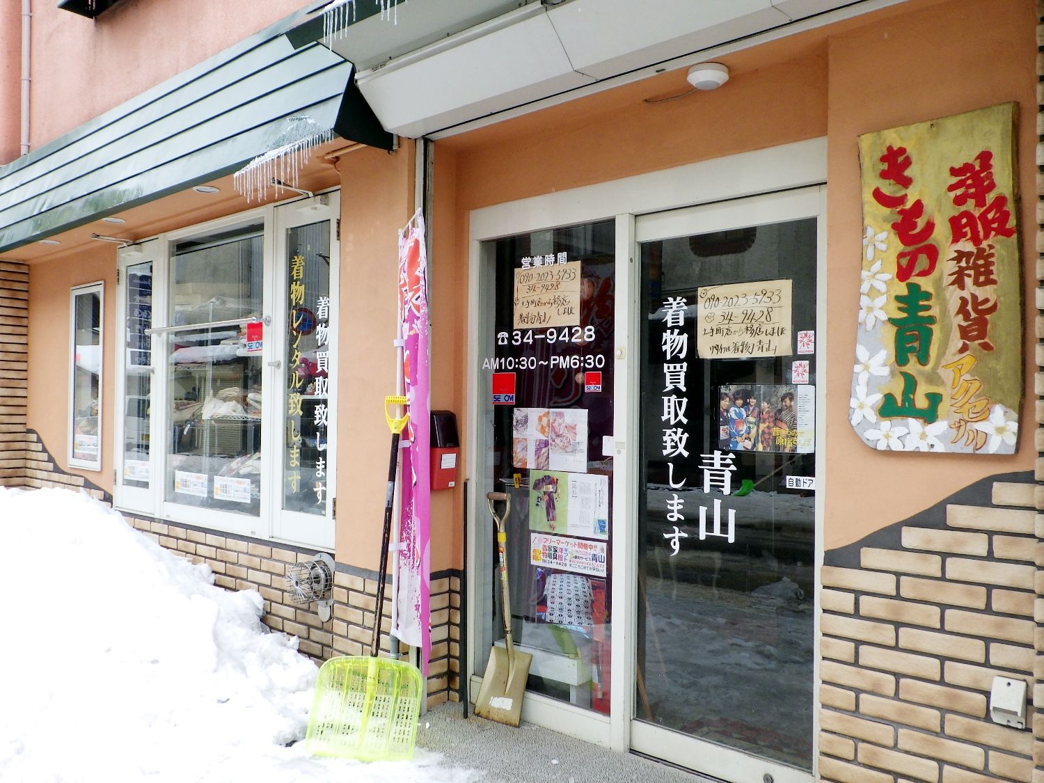ぶらり弘前 さくら野弘前店リサイクルショップ 宝さがし やまんば岩木のブログ 楽天ブログ