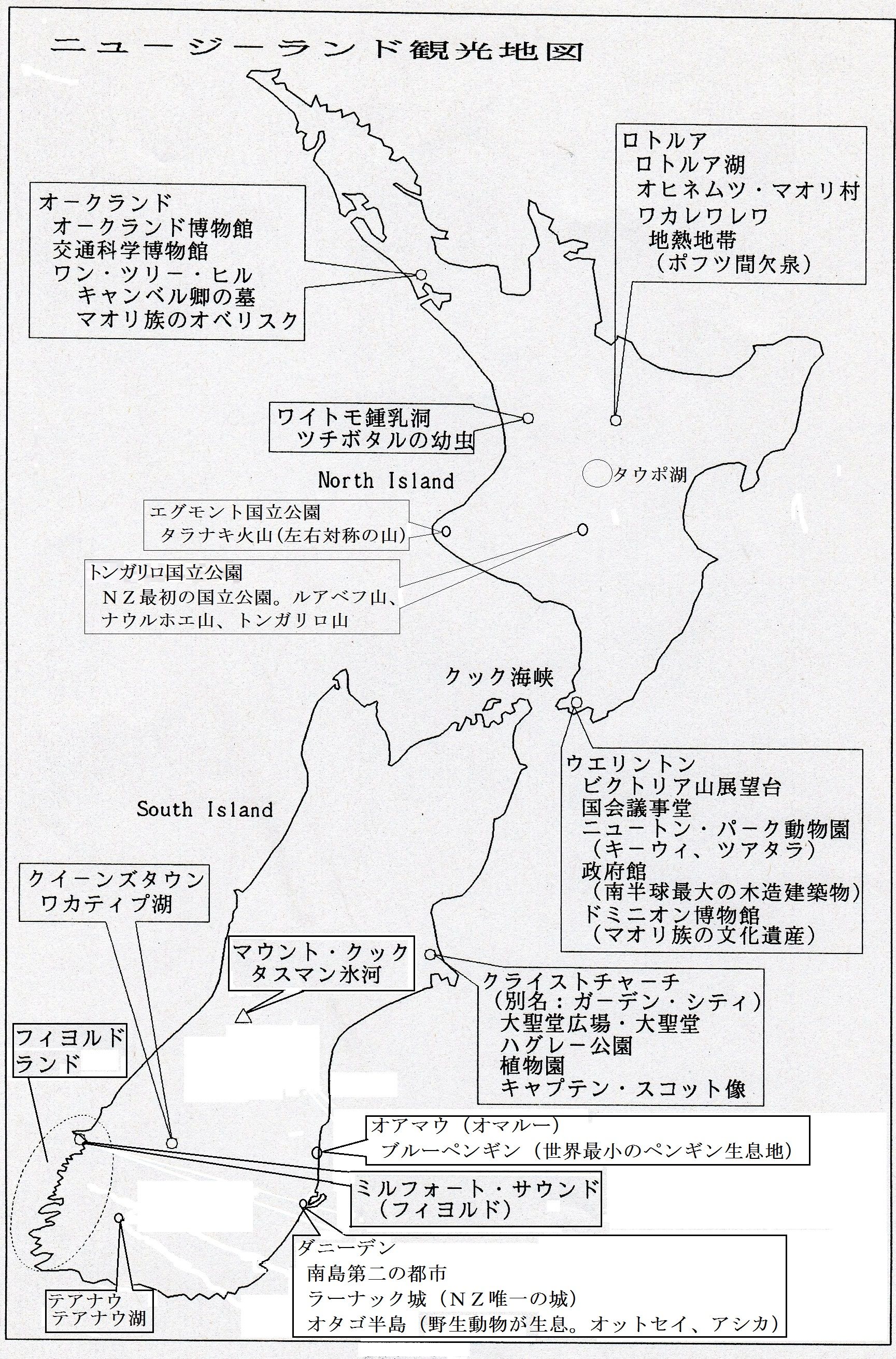 ニュージーランド 旅行教育研究所 第二ブログ 楽天ブログ