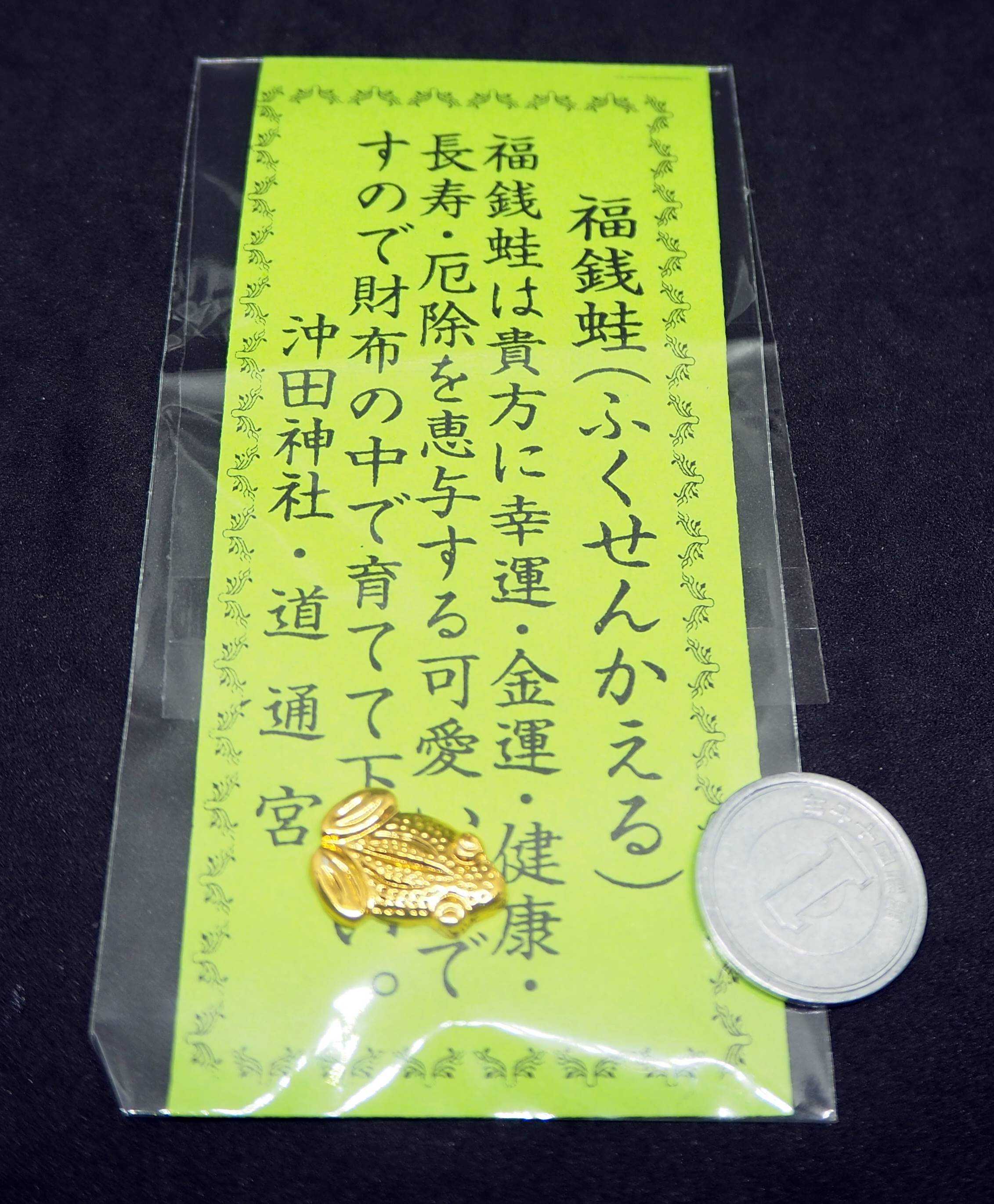 沖田神社にご参拝 もりのこ工房のブログ 楽天ブログ