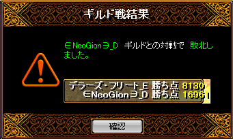 120510∈NeoGion∋_D.png