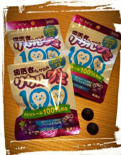 寝る前に 食べられるグミ とまとのブログ お得に素敵なお買い物 楽天ブログ