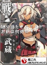 むさしばな