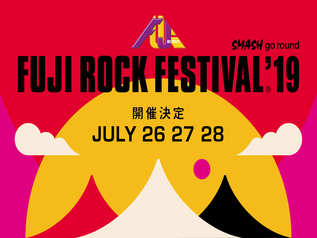 【FUJI ROCK FESTIVAL 2019】今年も開催が決定しました♪ | 湯沢グランドホテル 館内ブログ - 楽天ブログ