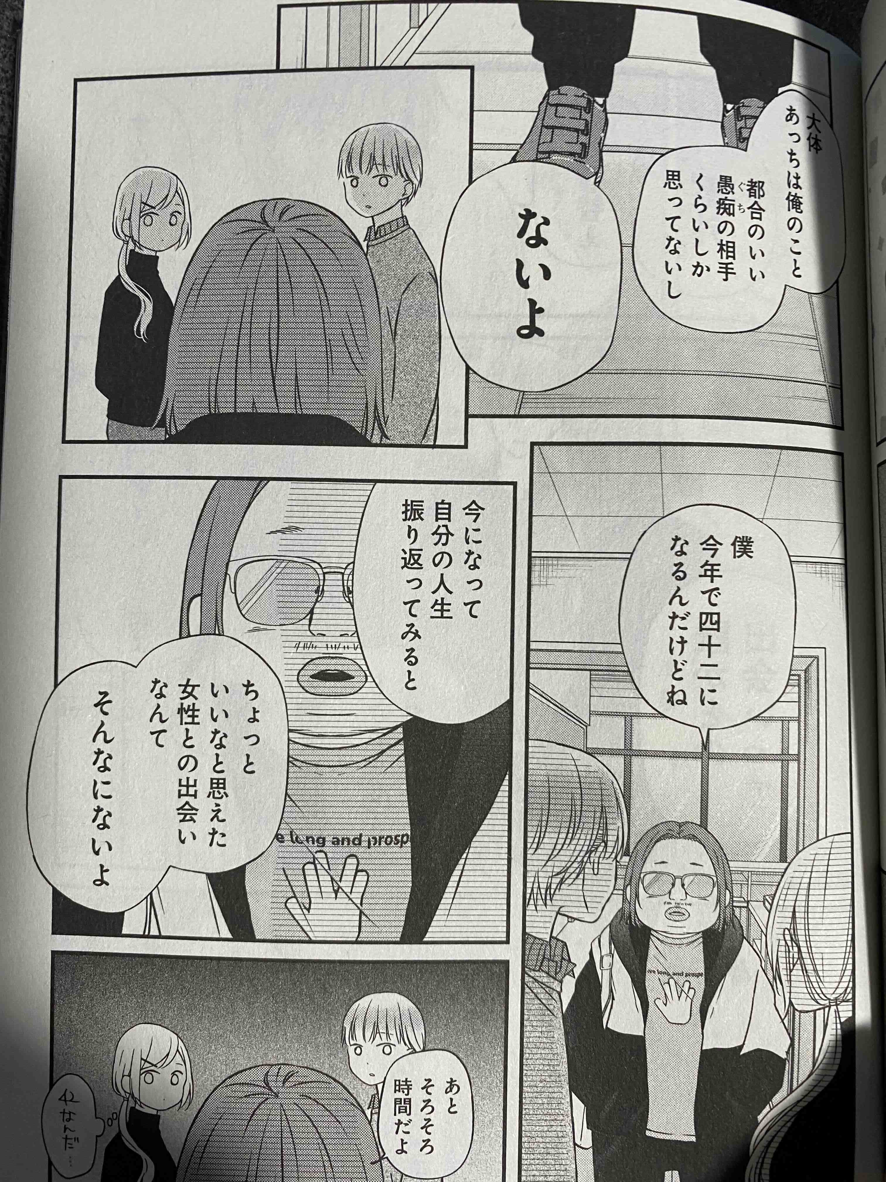 第66画『山田くんとlv999の恋をする』を語る 百画遼乱 漫画語り 楽天ブログ