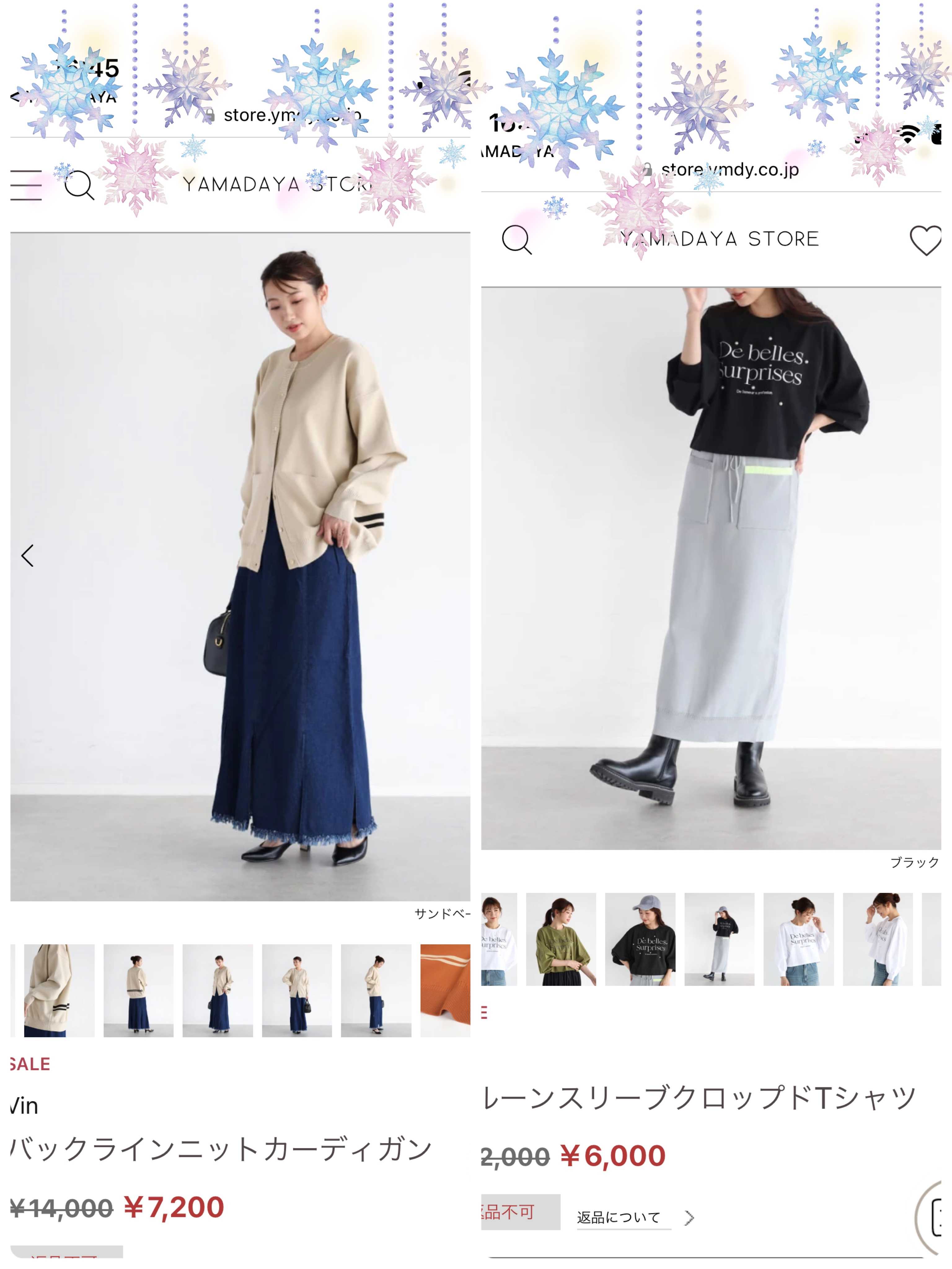 初売りでセール購入品(SM2、vin) | お買い物記録 - 楽天ブログ