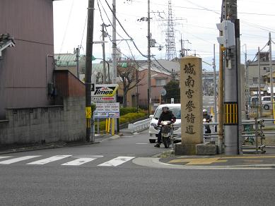 城南宮