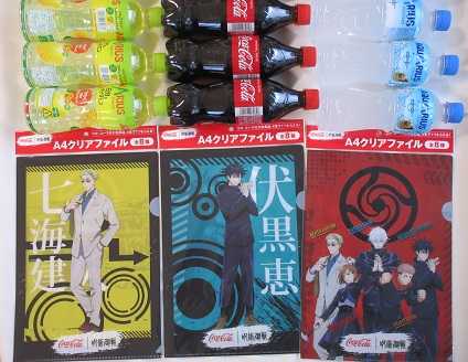 呪術廻戦 アリナミン 呪術廻戦 コカコーラ コラボたくさん パールホワイト 楽天ブログ