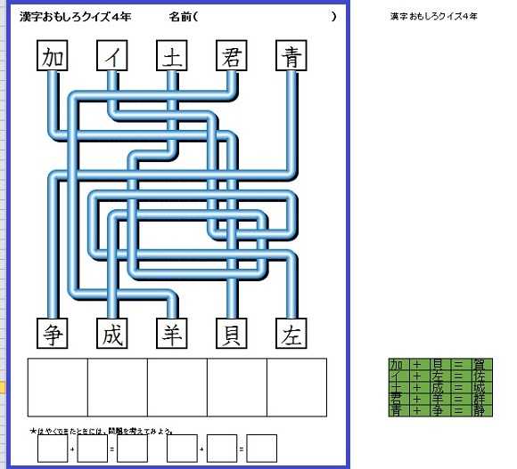 2ページ目の 教材づくり おっくうの教材作成日記 楽天ブログ