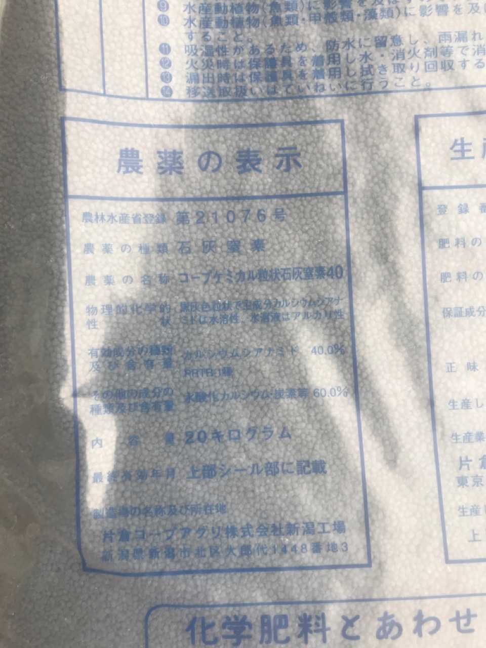 5ページ目の 野菜作り 植木屋の三代目をやってます村野園のブログです 楽天ブログ