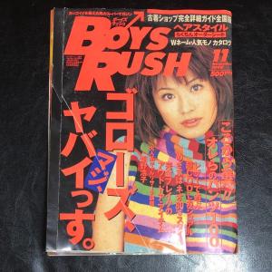 BOYSRUSH ボーイズラッシュ ゴローズ goro's 1999年11月 BOYSRUSH ボーイズラッシュ ゴローズ goro's 1999年11月 - メルカリ
