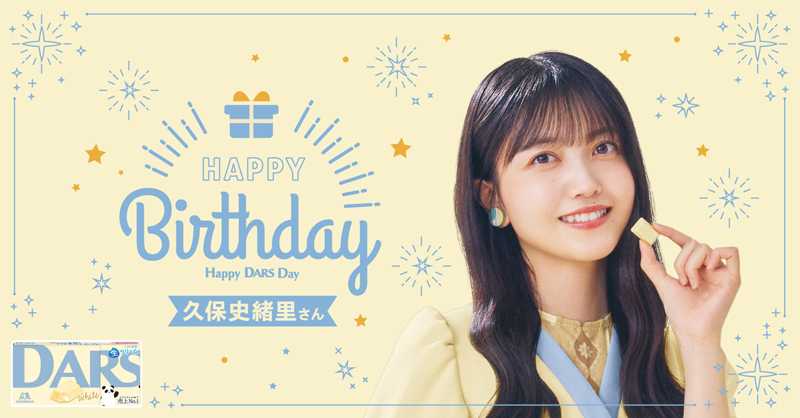 ☆乃木坂46♪久保史緒里、本日7月14日、24歳のBIRTHDAY