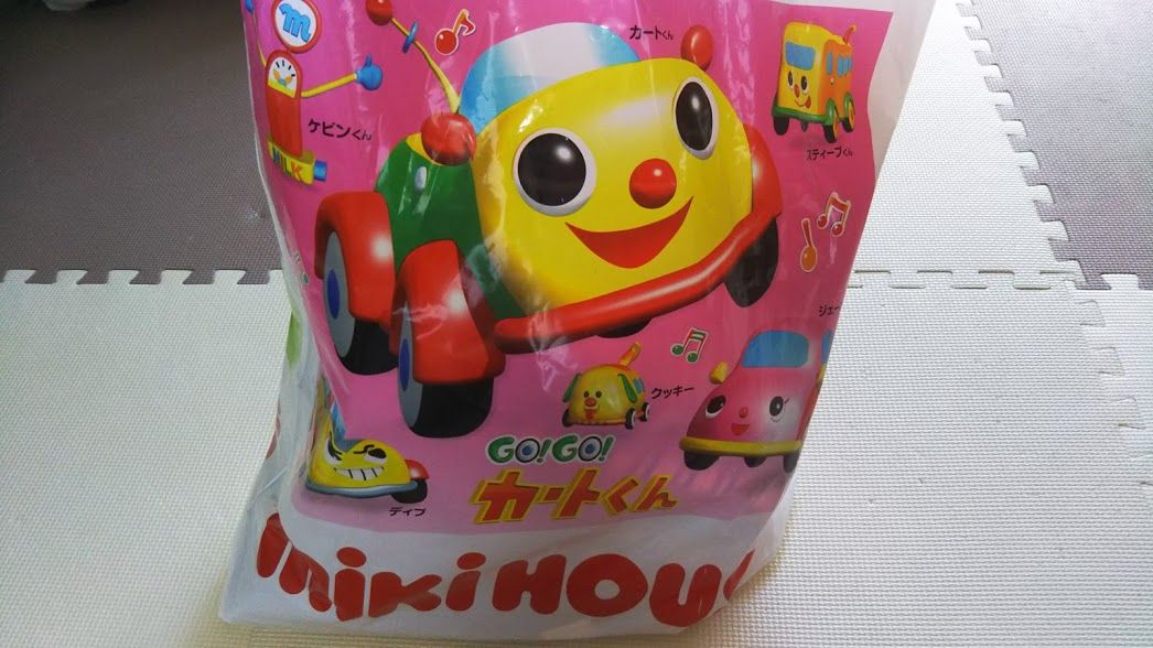 ミキハウスランド18 幕張 らぶぽてとのブログ 楽天ブログ