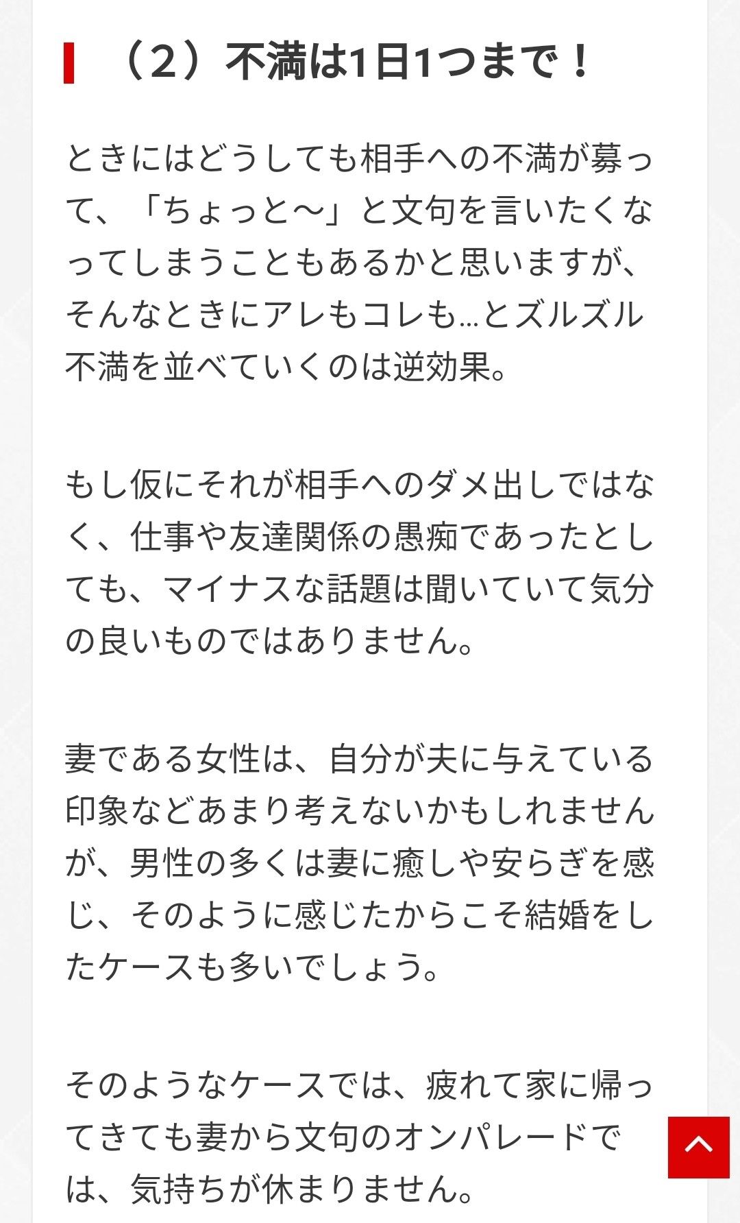 86話 いつからやるの 漫画と楽天と僕 楽天ブログ