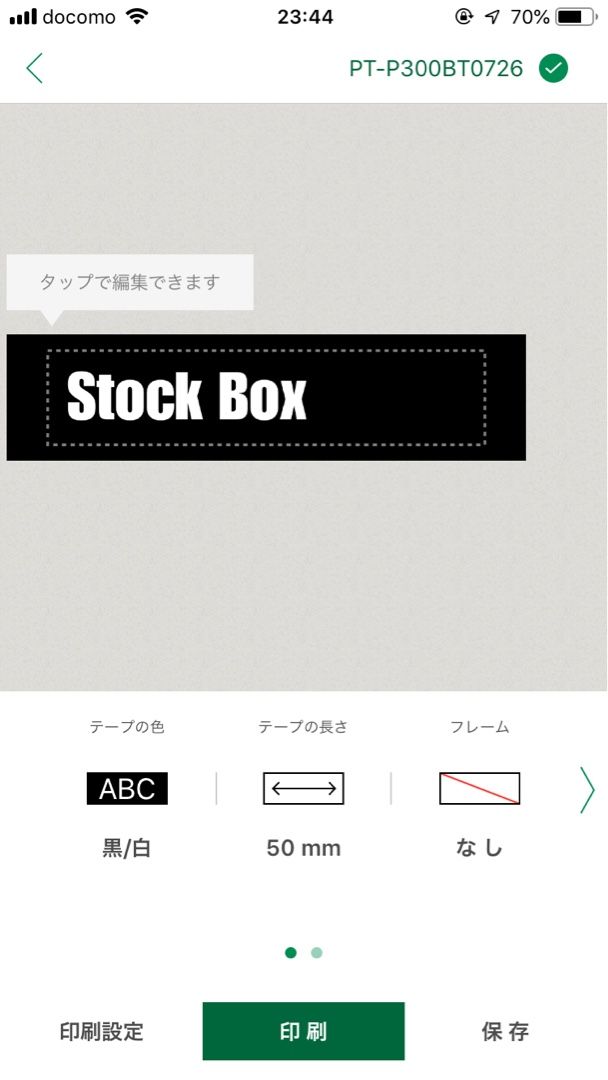 ピータッチキューブ アプリ使用感とラベル印字の様子をレビュー Lead Ima 楽天ブログ