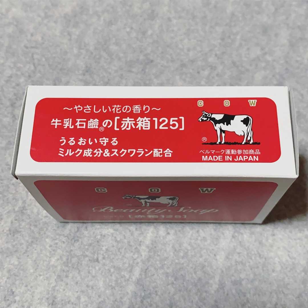 スキンケア 液体ボディソープをやめて 牛乳石鹸 赤箱 に変えました 突然ですが 原因不明の口唇炎と顔湿疹ができました 楽天ブログ