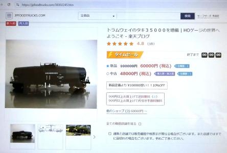 天賞堂新製品コーナーにあったもの | HOゲージの世界へようこそ 天賞堂新製品コーナーにあったもの | HOゲージの世界へようこそ