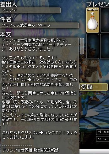 1211メール