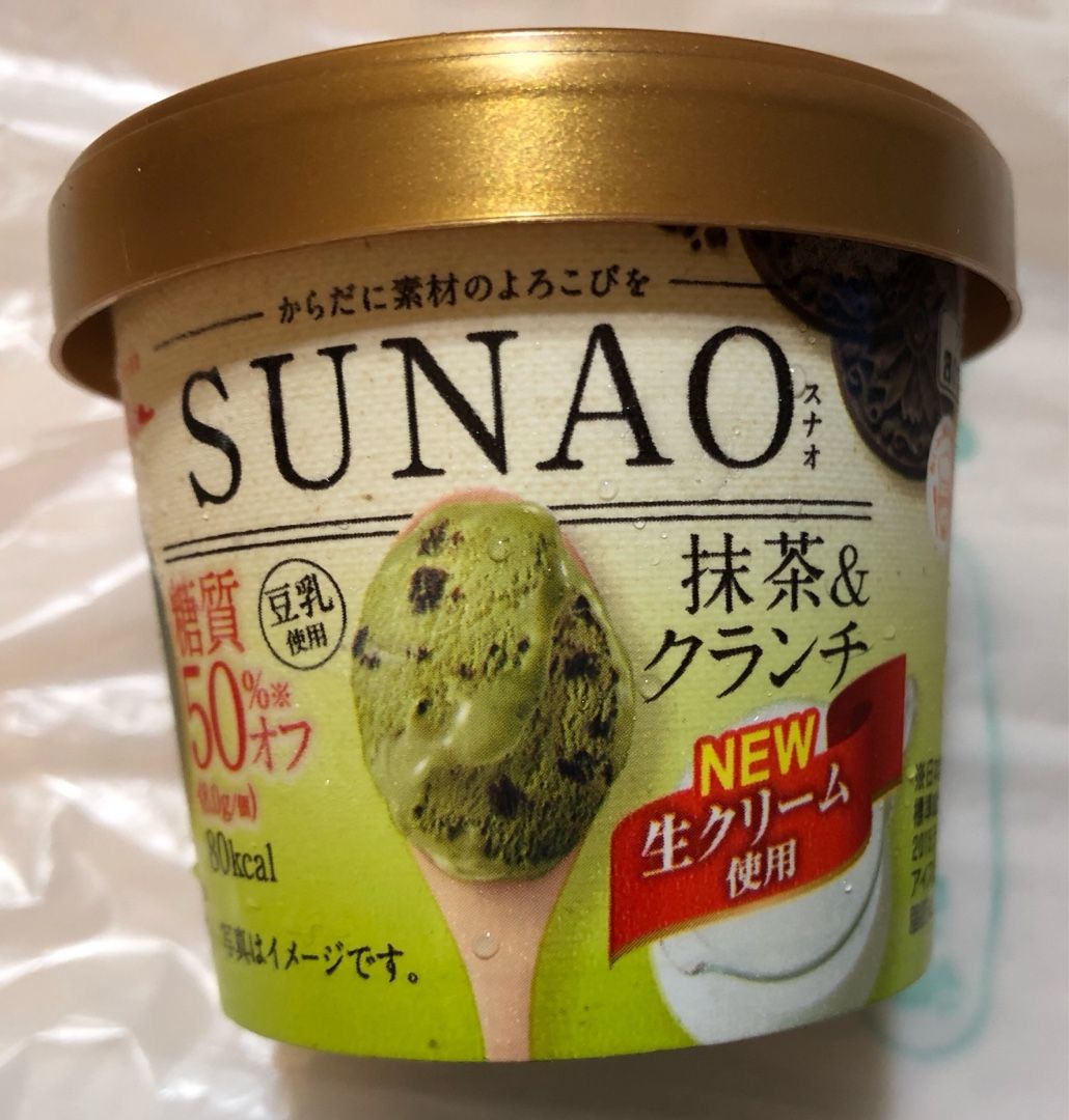 糖質50 オフ Sunaoの抹茶チョコチップアイス 美味しい物好きで健康志向 楽天ブログ