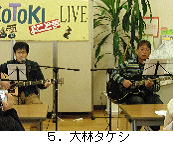 ５．大林タケシ.jpg