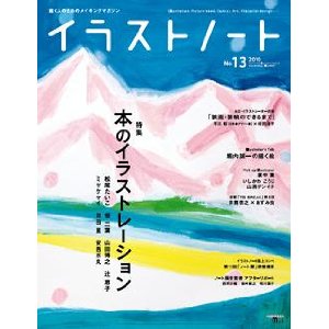 イラスト