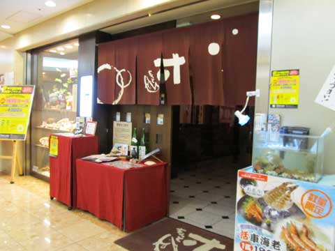 寸（ちょっと）