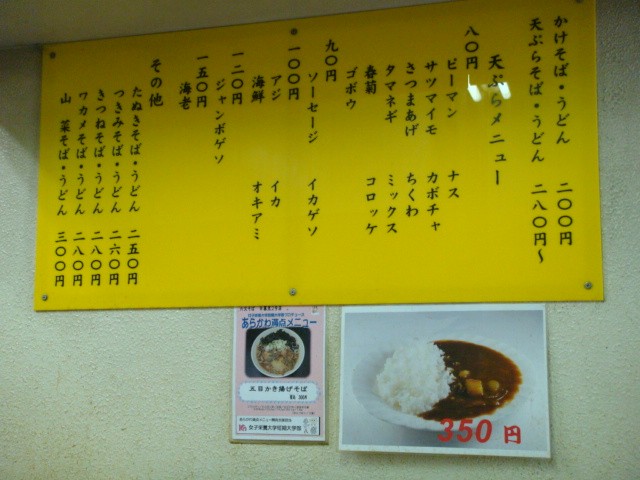 六文そば 日暮里2号店