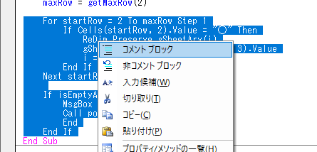 Vbeをもう少し使いやすくする設定 Vba Ulala Sブログ 楽天ブログ