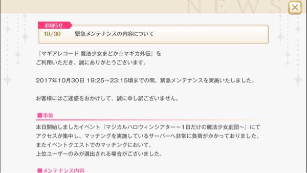 マギレコ ハロウィンイベント 健康 ダイエット ロードバイク 弱虫にはならないぞ 楽天ブログ