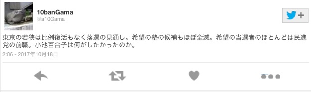 小池は何がしたかった.jpg