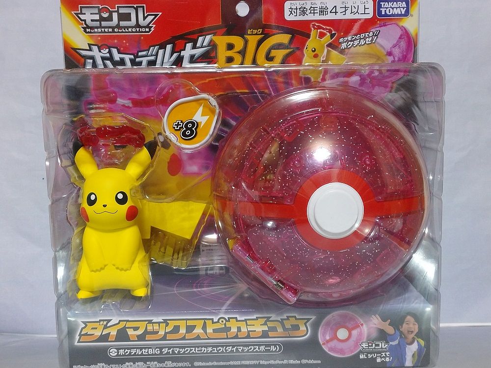 ポケデルゼbig ダイマックスピカチュウ 買ってみた 第3ブログ Zect 楽天ブログ