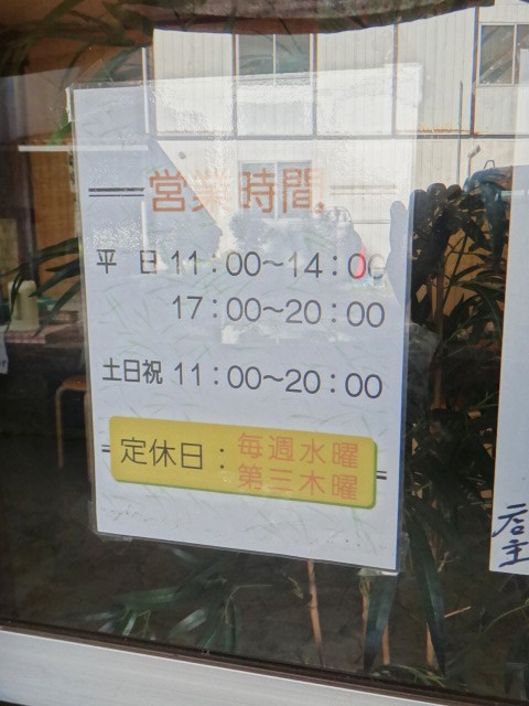 めた喰え屋
