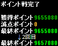 P戦（夢と希望