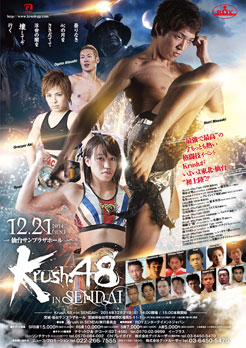 krush48_l.jpg