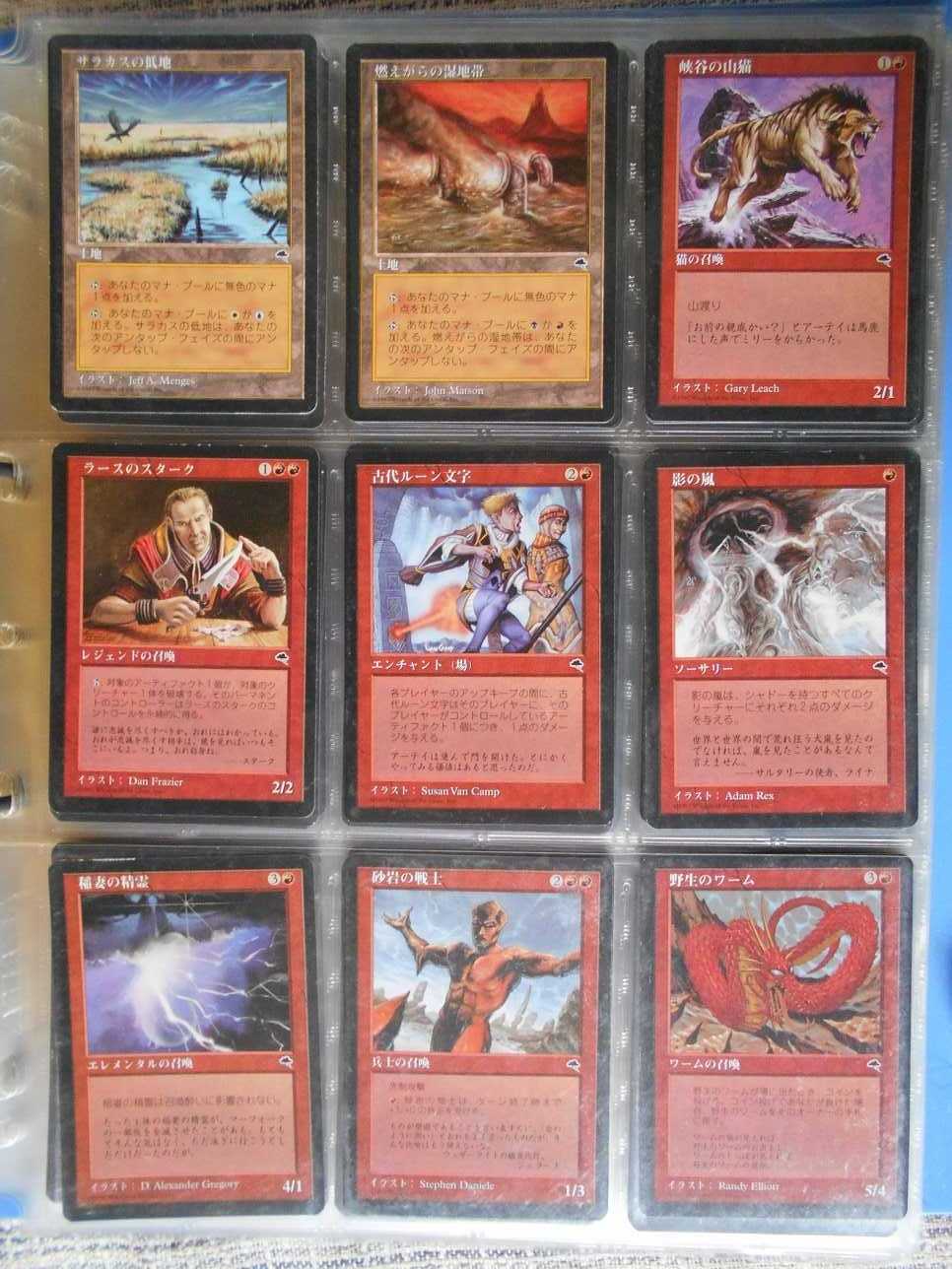 MTG 再活性 英語 テンペスト TSP 4枚セット 初版 MTG 《昔のカード、テンペスト編》 | 憑狐の九十九市 - 楽天ブログ