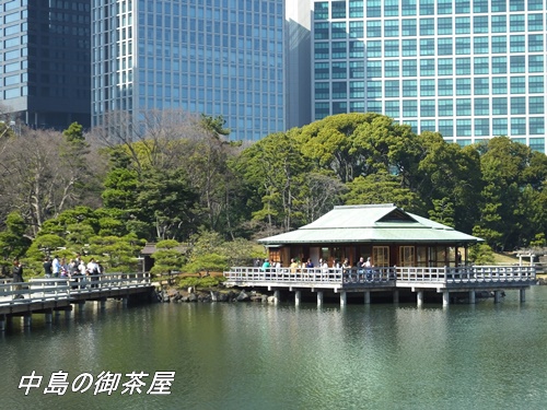 中島の御茶屋