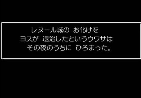 ドラゴンクエスト5 レヌール城篇 楽天 マーケット 楽天ブログ ドラゴンクエスト5 レヌール城篇 楽天 マーケット 楽天ブログ