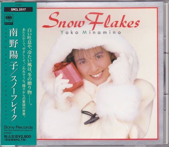 南野陽子　スノーフレイク　通常盤　帯付　美品 Yahoo!オークション - 南野陽子 / スノーフレイク 帯付き 28AH