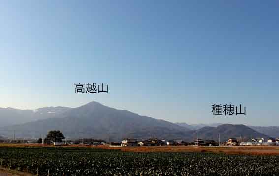 高越山と種穂山♪