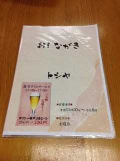 メニュー１.JPG