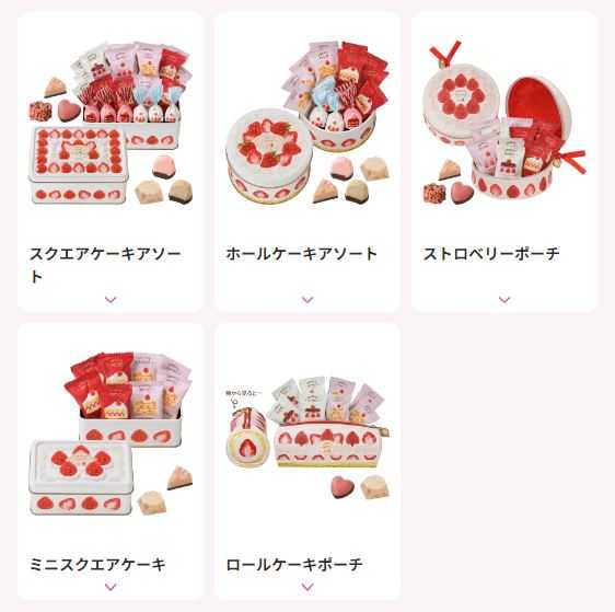 海外並行輸入正規品 メリーチョコレート 2024 イオン限定 Amazon.co.jp