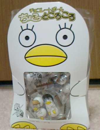 銀魂チョコレートボールちょこっところころ