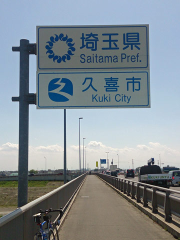 saitama.jpg