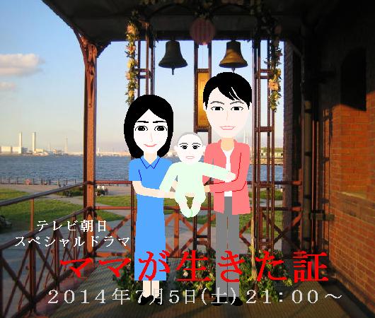 ママが生きた証