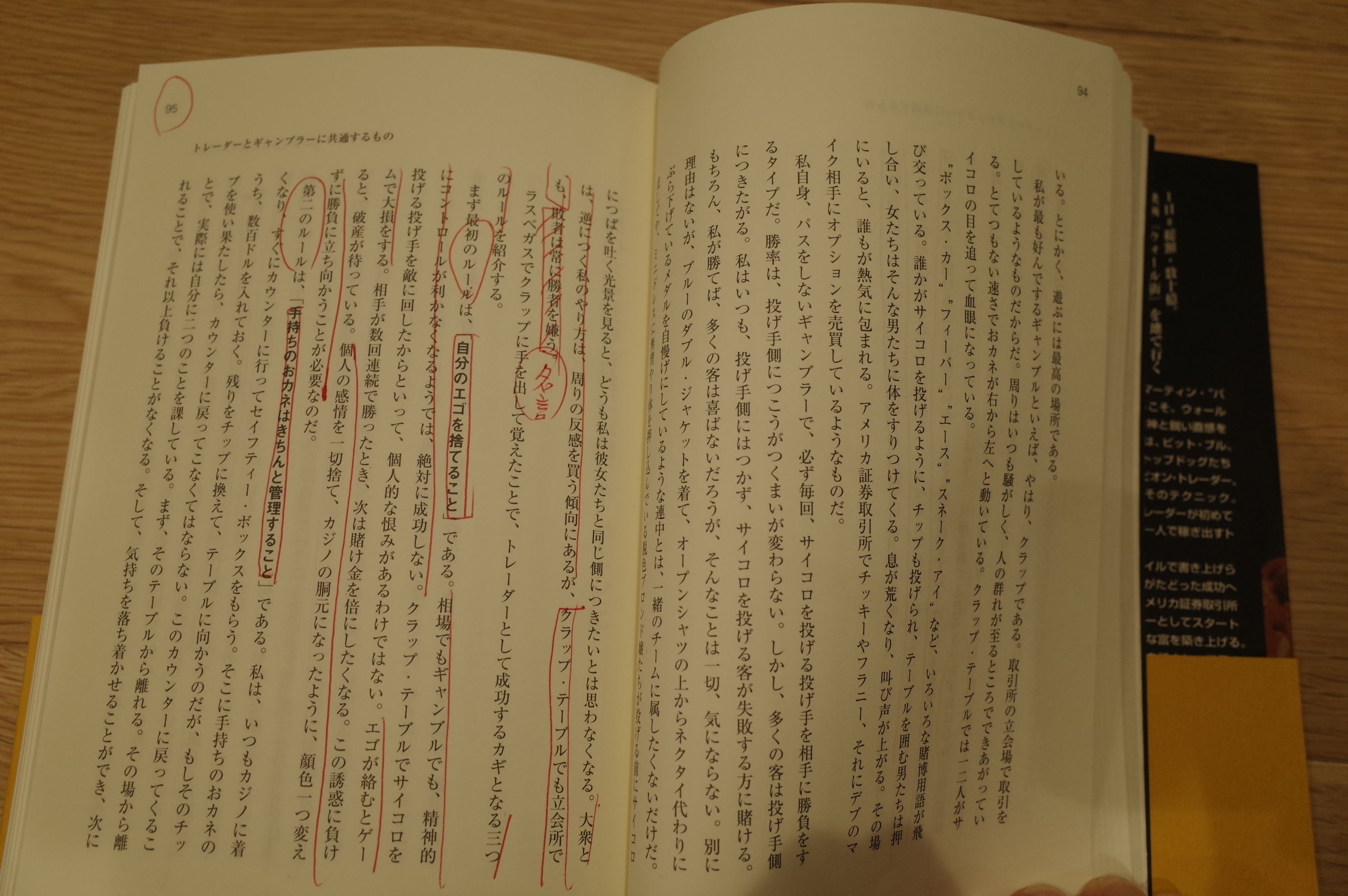 ダウンしても10カウントを待たずにまた立ち上がらなくてはならない 株式投資本オールタイムベスト52位 ピット ブル２ みきまるの優待バリュー株日誌 楽天ブログ