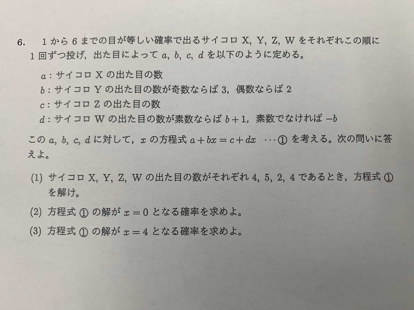 高3文系数学冬期 （数学ⅠAⅡB） 岩田解説 鉄緑会 東進 Z会 ベネッセ SEG 共通テスト 駿台 河合塾 鉄緑会 大学受験