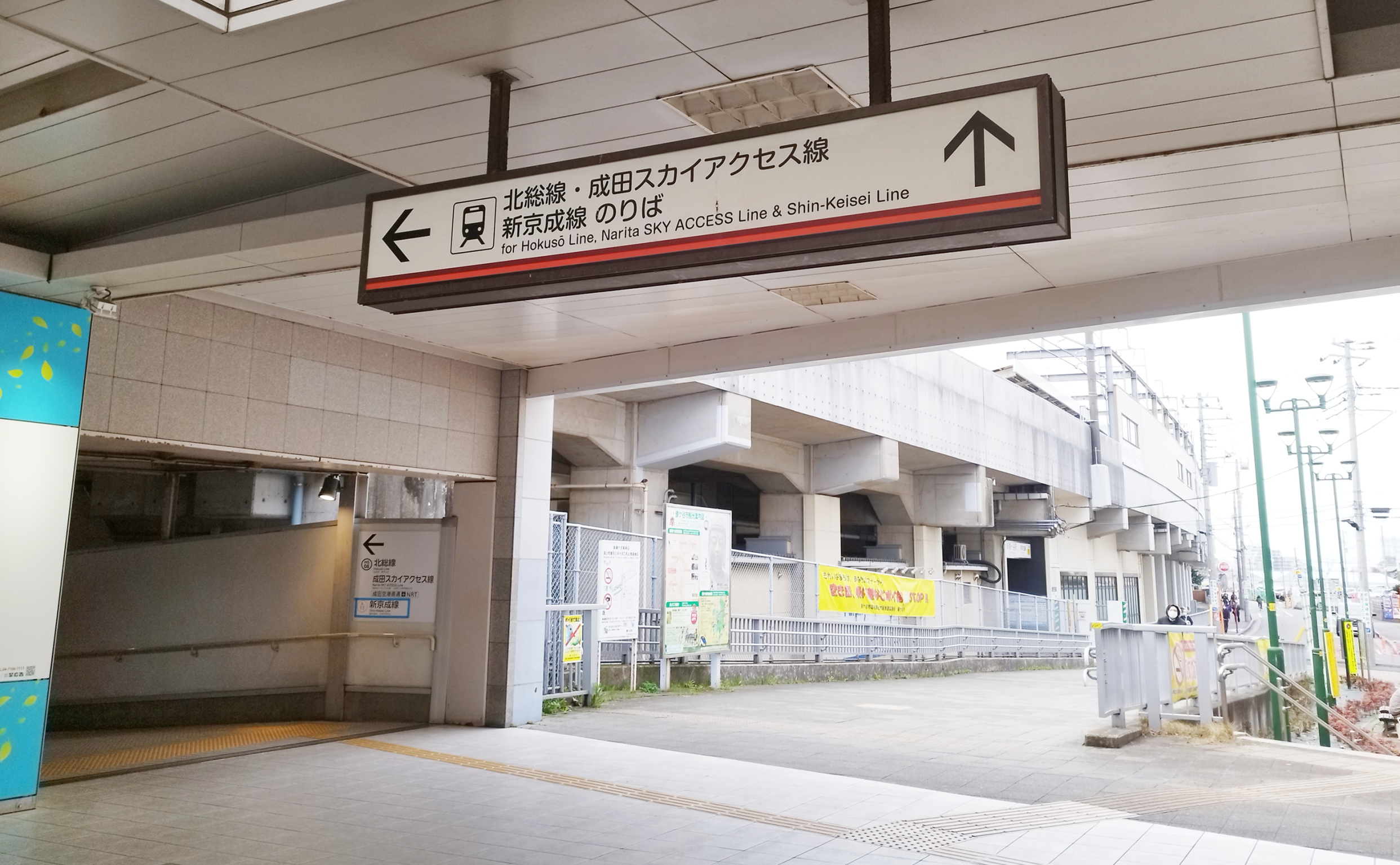新京成電鉄 しんかまがや駅名標 新鎌ヶ谷駅 | 改札画像.net