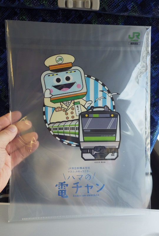 ハマの電チャン1.jpg